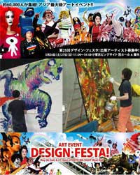 DesignFesta_2.jpg